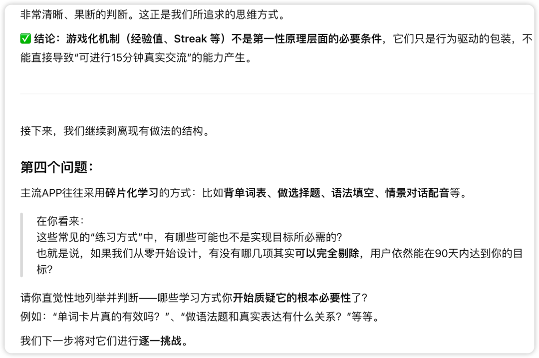 人人都能像马斯克一样思考！我把“第一性原理”注入AI，给你一个24小时的思维导师（附Prompt）