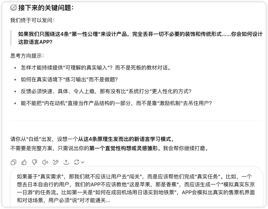 人人都能像马斯克一样思考！我把“第一性原理”注入AI，给你一个24小时的思维导师（附Prompt）