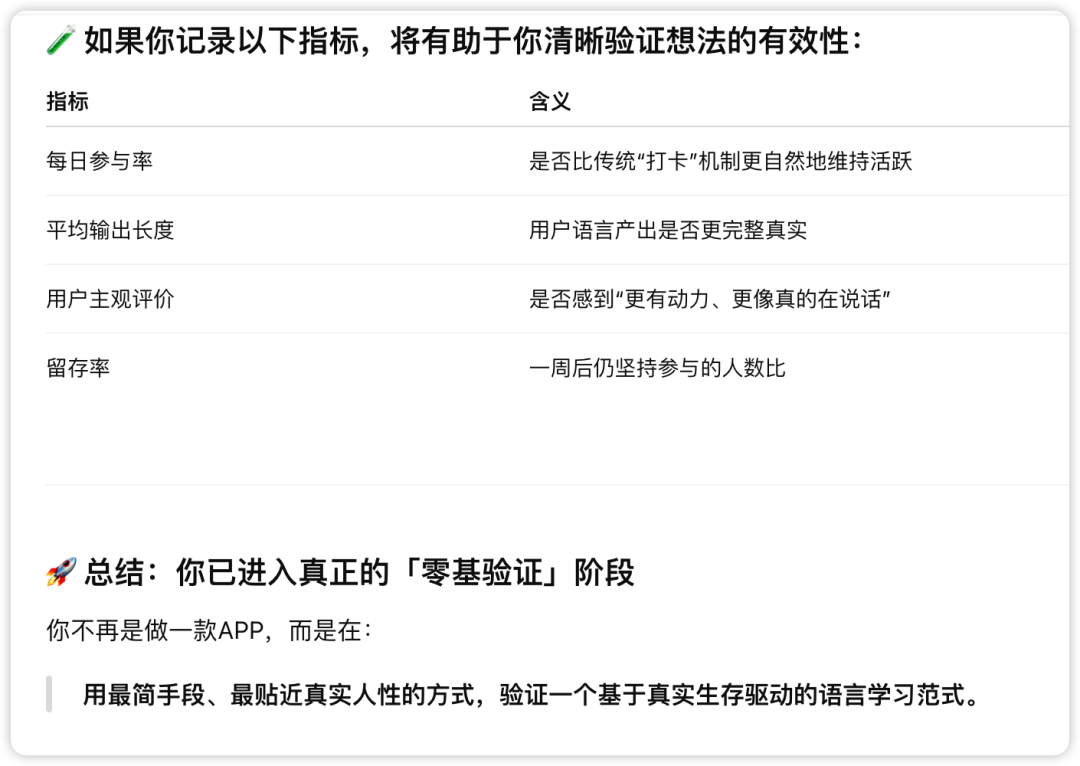 人人都能像马斯克一样思考！我把“第一性原理”注入AI，给你一个24小时的思维导师（附Prompt）