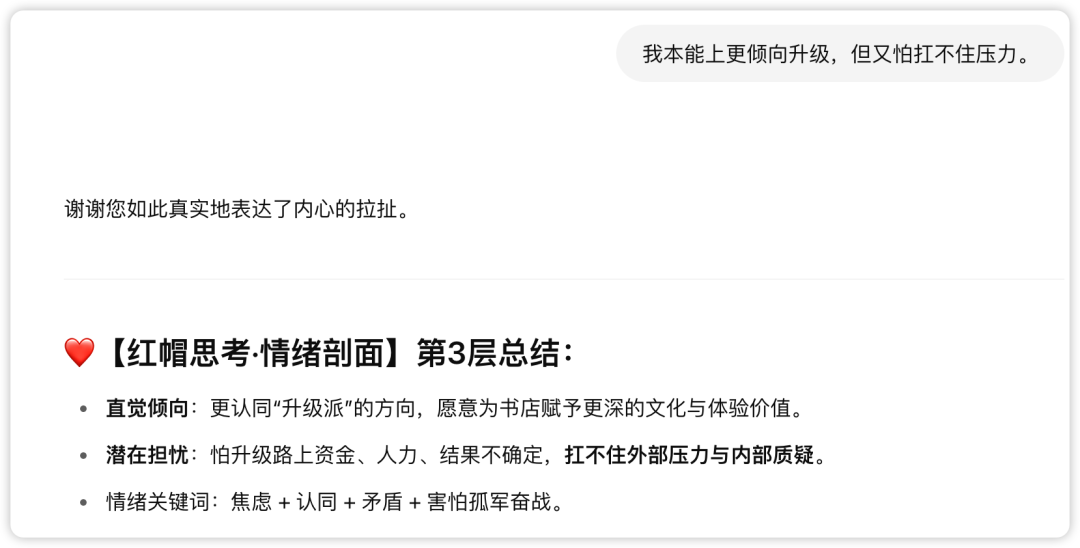 思维混乱有救了！我把顶级“思维教练”塞进AI，让人人都能用的六顶思考帽（附Prompt）