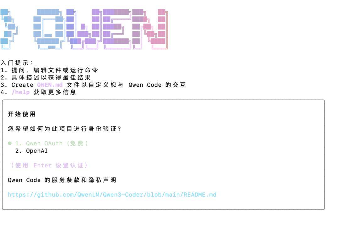 Qwen Code首发实验性Skills，Claude Code平替终于来了