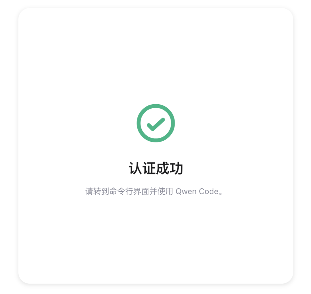 Qwen Code首发实验性Skills，Claude Code平替终于来了