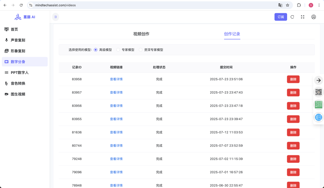 音频驱动数字人口型动画工作原理