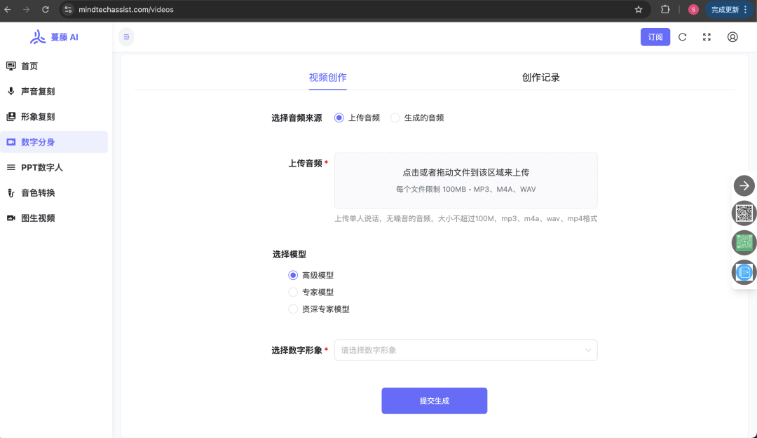 资深专家级数字人API接口限时优惠