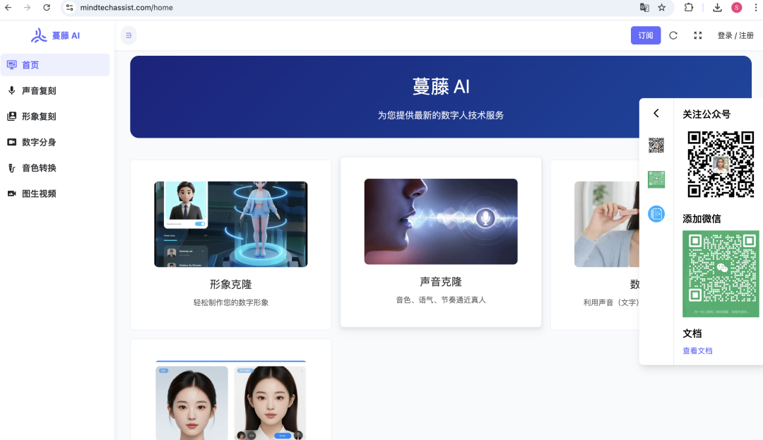 今天开始准备将数字人ppt服务发布到官网