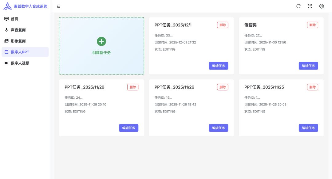 今天开始准备将数字人ppt服务发布到官网
