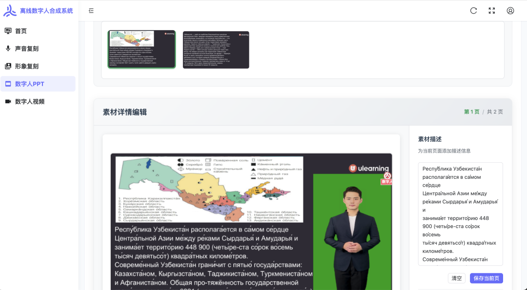 今天开始准备将数字人ppt服务发布到官网