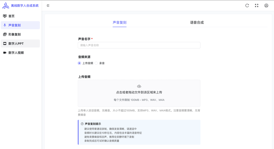 PPT数字人-真正解放人的工具