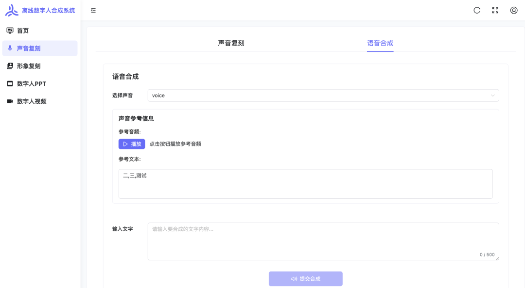PPT数字人-真正解放人的工具