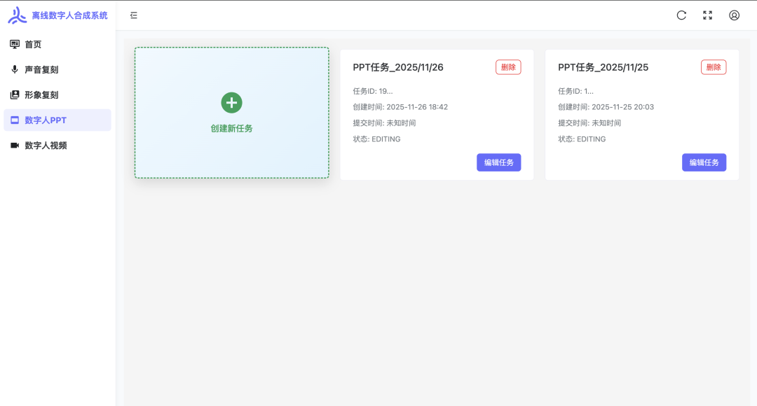 PPT数字人-真正解放人的工具