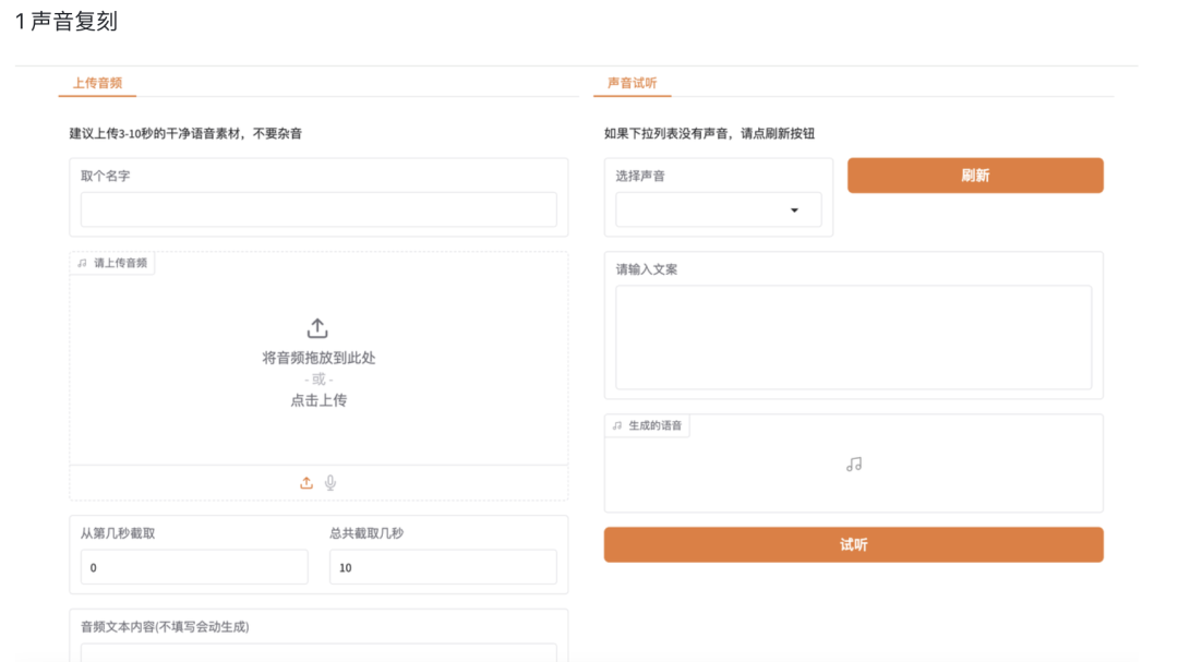 开源我们第一代离线数字人合成系统