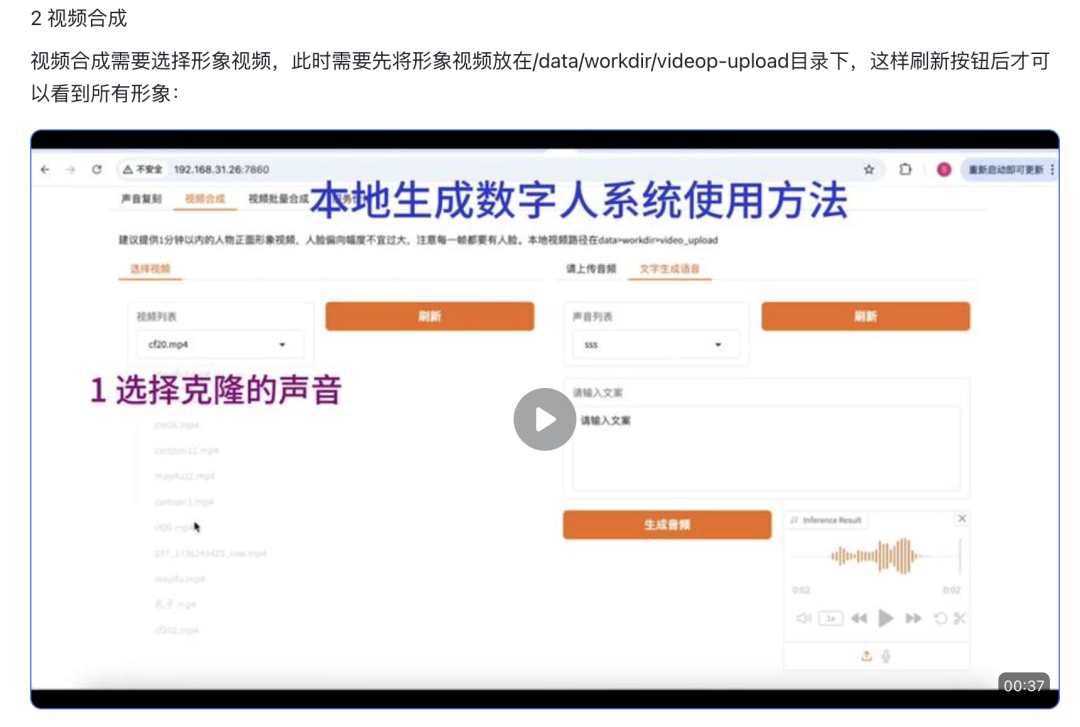 开源我们第一代离线数字人合成系统