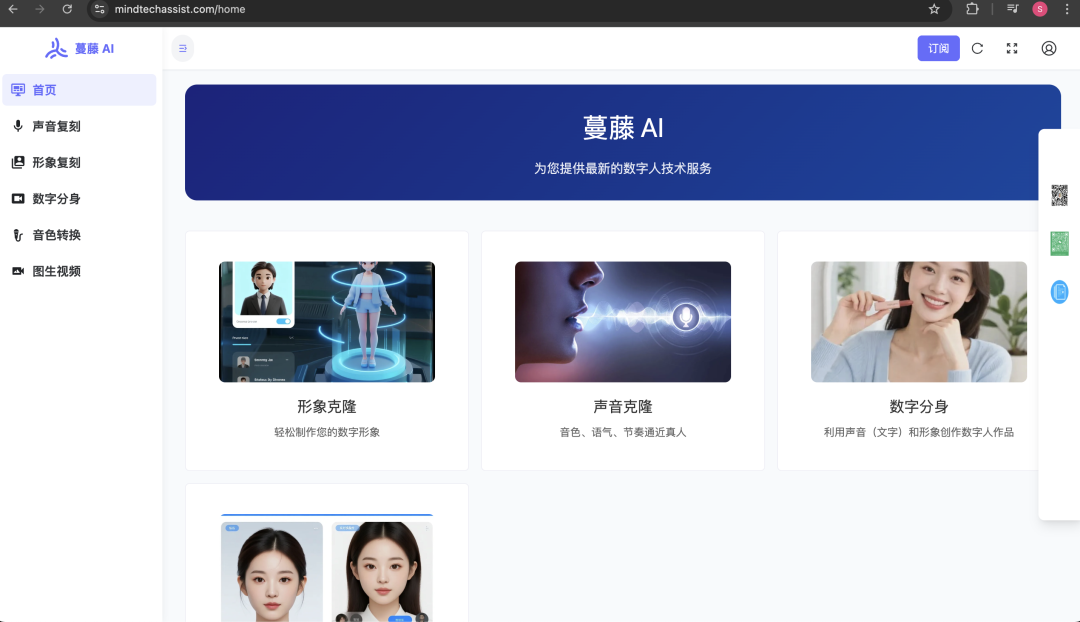 数字人能唱歌吗？来挑战下