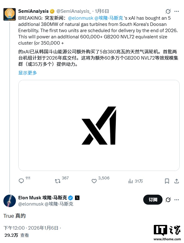 马斯克证实 xAI 又买了 5 台燃气轮机，为超级计算机集群供电
