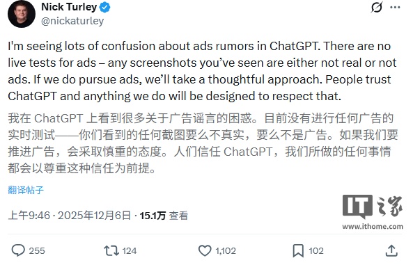 消息称 OpenAI 考虑为 ChatGPT 内部版投放广告，收益存疑