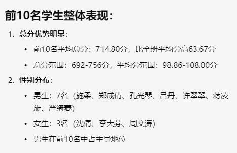 高效又方便！WPS AI一键分析成绩，智能辅助教学决策