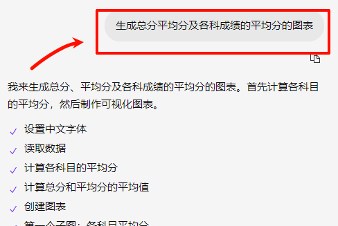 高效又方便！WPS AI一键分析成绩，智能辅助教学决策
