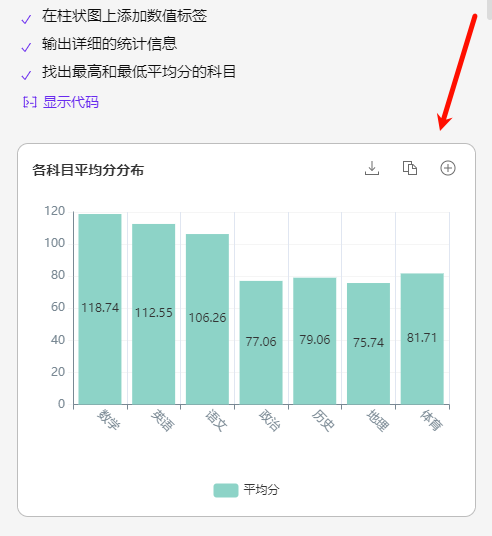 高效又方便！WPS AI一键分析成绩，智能辅助教学决策