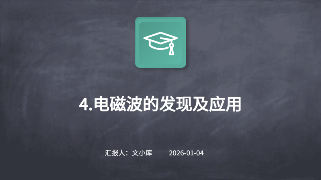 千问刷屏之后，我反而看清了谁是真正的 AI PPT 黑马！