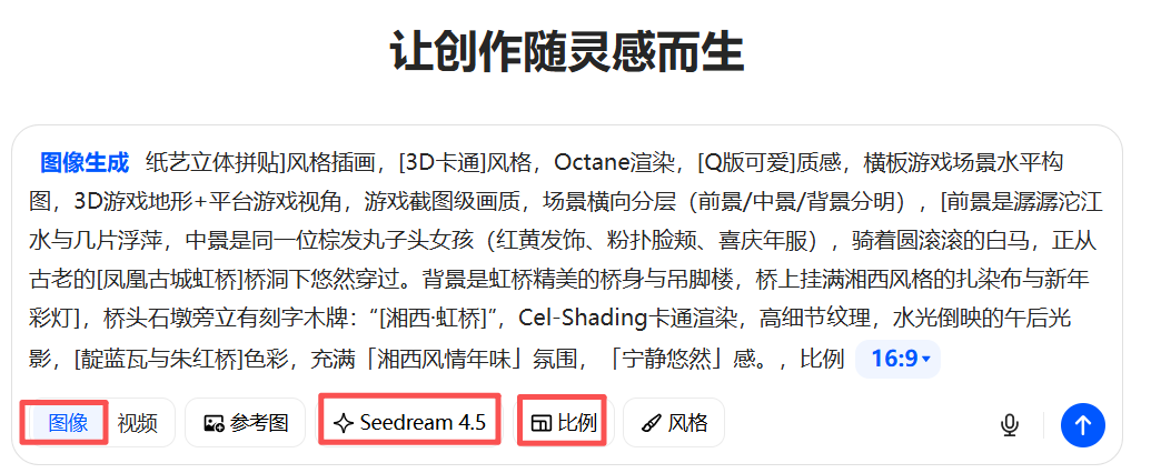 太爽了！手把手带你，用豆包+小云雀制作踏马穿行新春动画（附提示词）