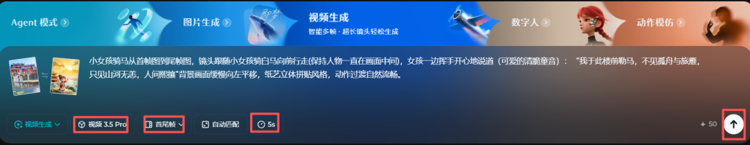 太爽了！手把手带你，用豆包+小云雀制作踏马穿行新春动画（附提示词）