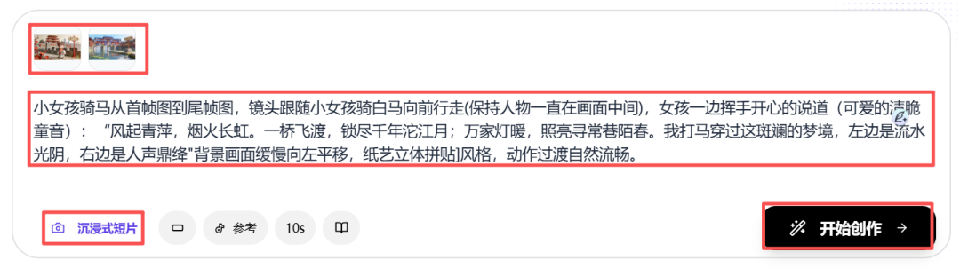 太爽了！手把手带你，用豆包+小云雀制作踏马穿行新春动画（附提示词）