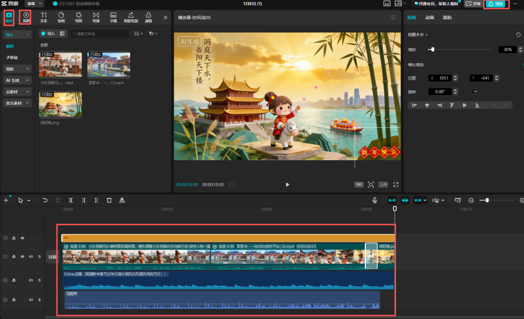 太爽了！手把手带你，用豆包+小云雀制作踏马穿行新春动画（附提示词）