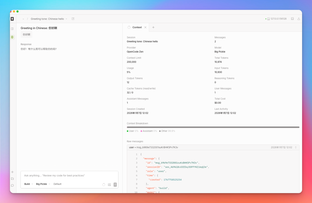 开源版 Claude Code 火爆全网，已狂飙 51.7k Star。。。
