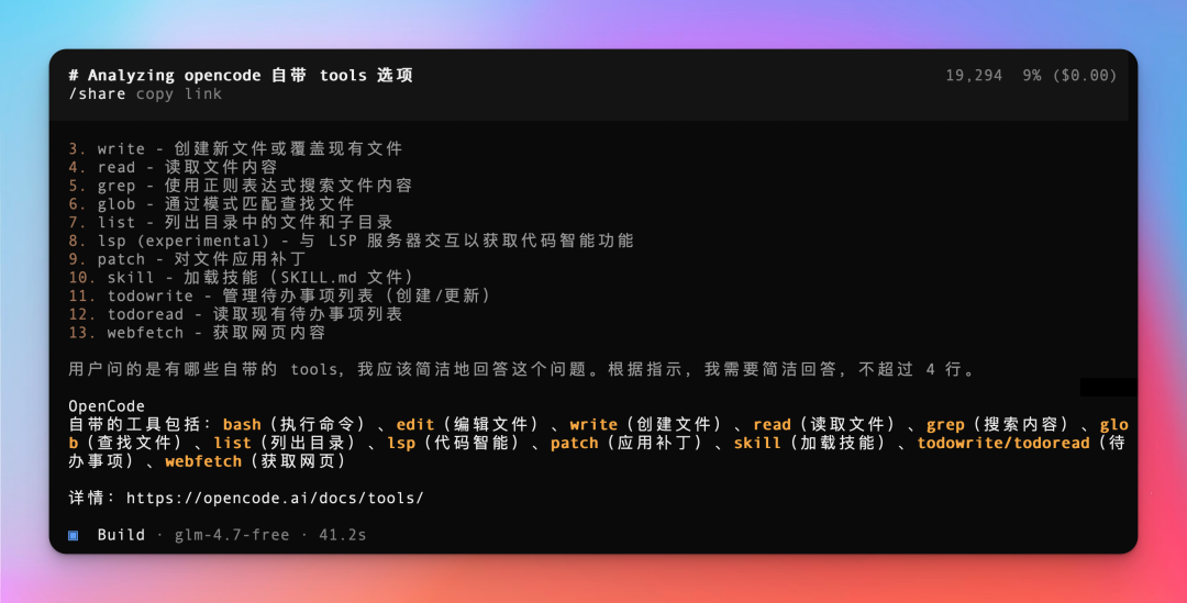 开源版 Claude Code 火爆全网，已狂飙 51.7k Star。。。