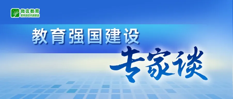 专家解读“新双高”改革重点：构建数字化教学新生态