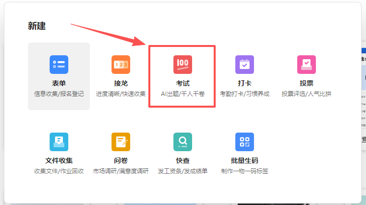 高效出题！教师用WPS AI一键出考题，迅速提升备课效率