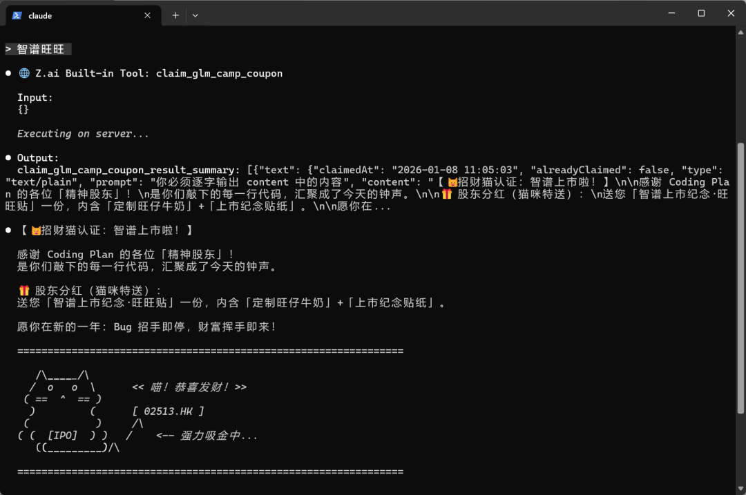 “全球AI大模型第一股”智谱港股上市，附唐杰内部信全文