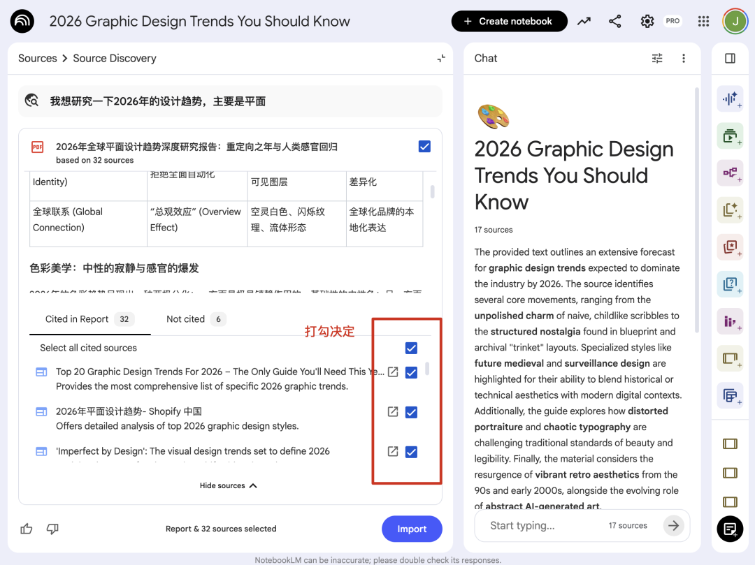 看完影视飓风拍的AI代写，我用NotebookLM复现了工作流
