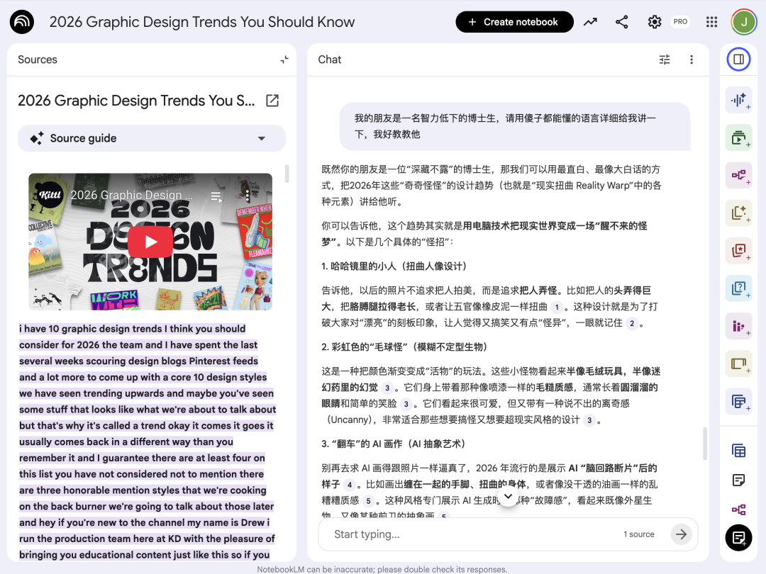 看完影视飓风拍的AI代写，我用NotebookLM复现了工作流