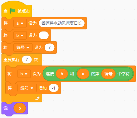青少年软件编程（图形化）等级考试试卷（四级）2025-12