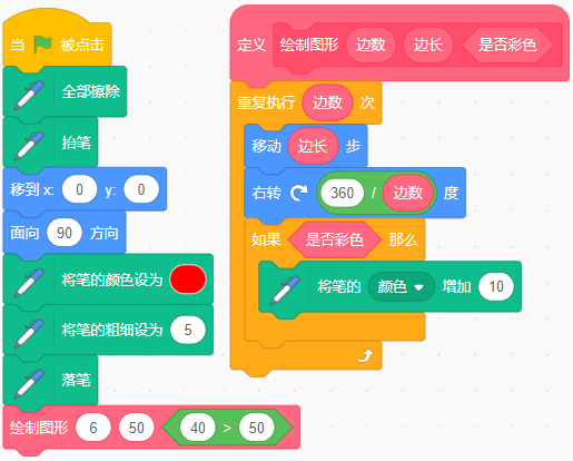 青少年软件编程（图形化）等级考试试卷（四级）2025-12