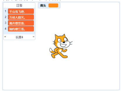 青少年软件编程（图形化）等级考试试卷（四级）2025-12