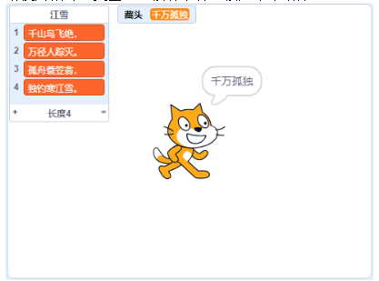 青少年软件编程（图形化）等级考试试卷（四级）2025-12