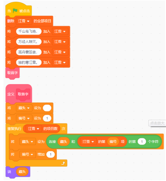 青少年软件编程（图形化）等级考试试卷（四级）2025-12
