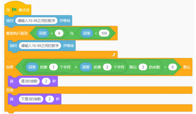 青少年软件编程（图形化）等级考试试卷（四级）2025-12