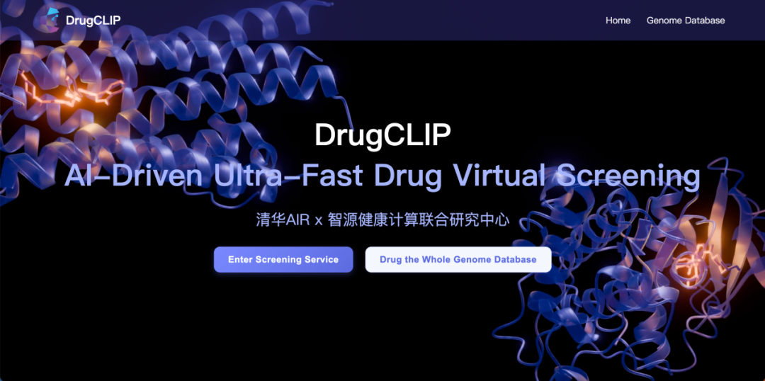 清华大学 2026 年首篇 Science 论文：AI 帮助药物虚拟筛选提速百万倍，数据库面向全球免费开放