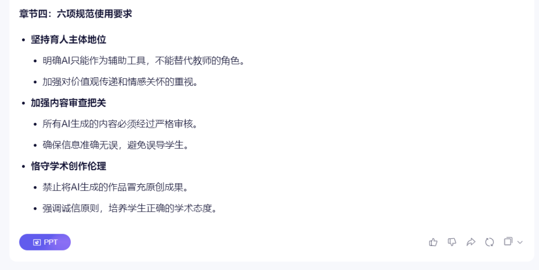 智能生成PPT的两个工具对比分析