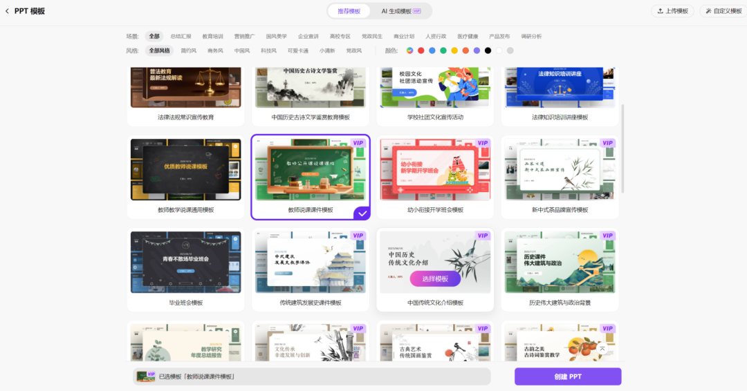 智能生成PPT的两个工具对比分析