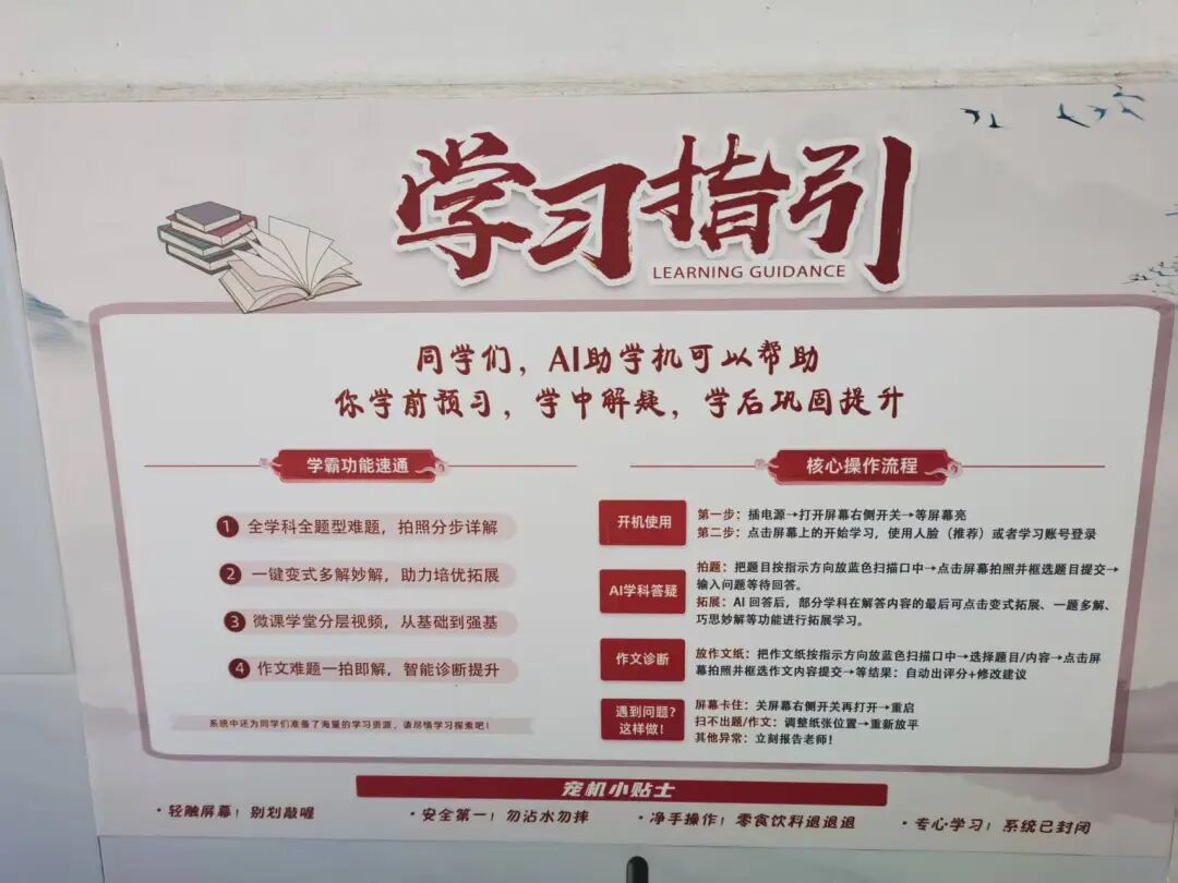 老师们，“AI助学机”真的来了，我们准备好了吗？