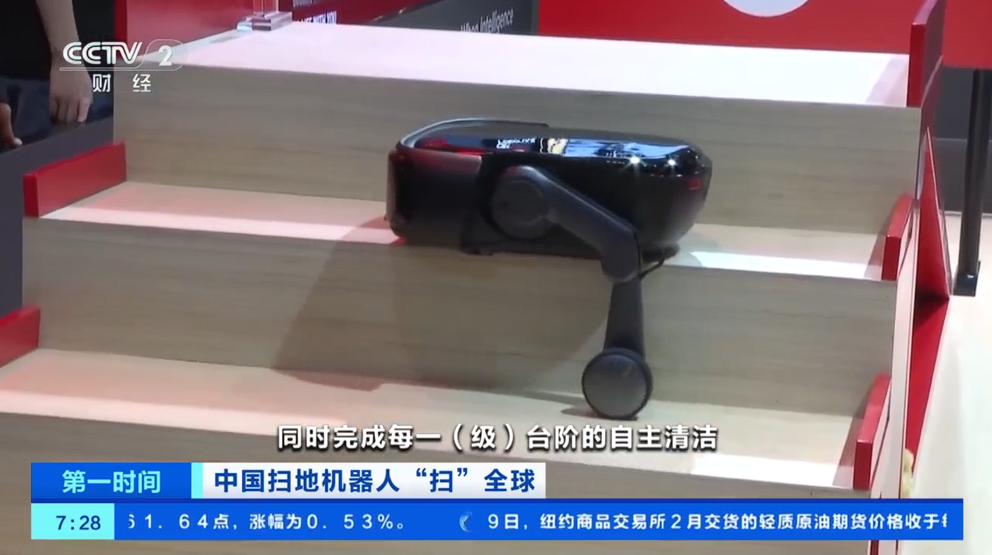 中国扫地机器人“扫”全球，2025 年前三季度市场份额占比近 70%