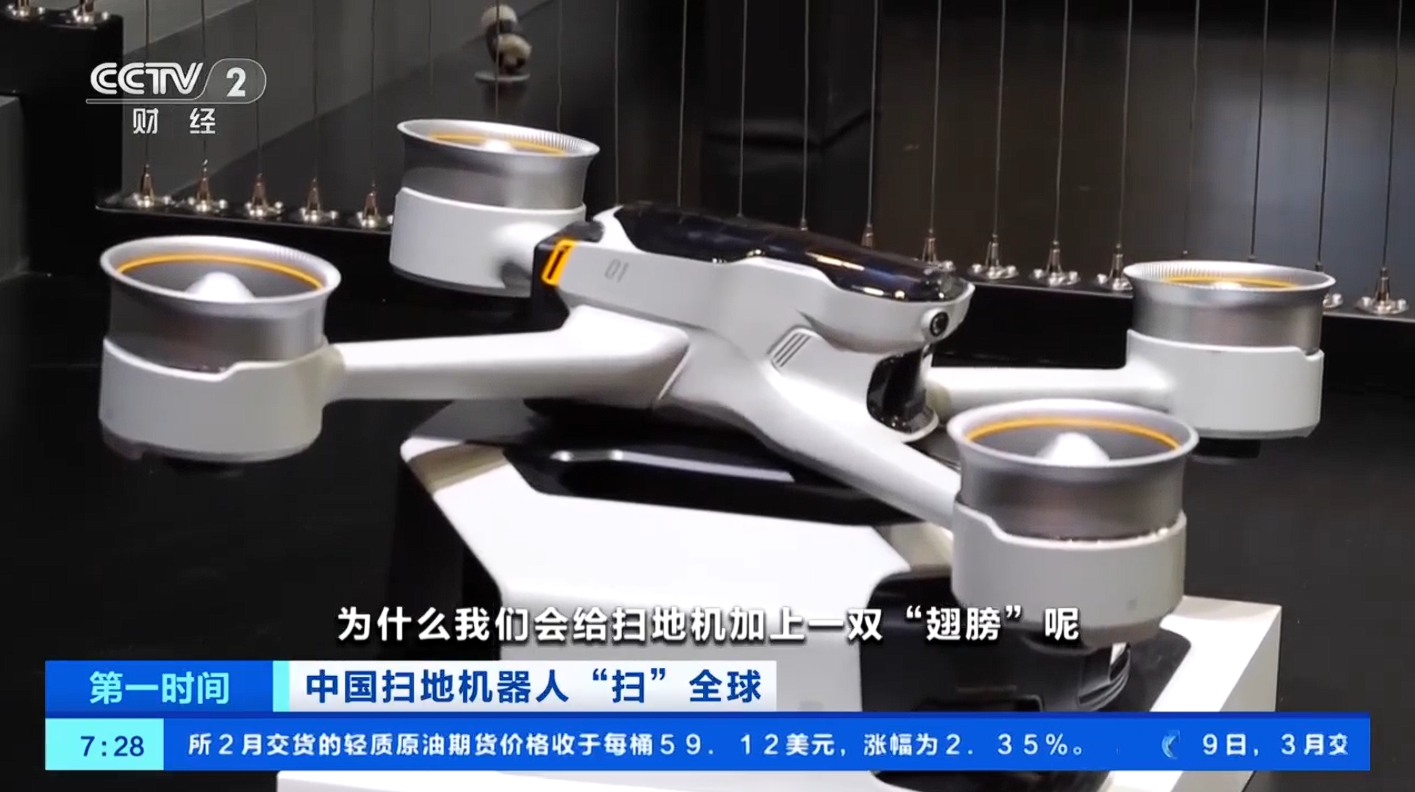 中国扫地机器人“扫”全球，2025 年前三季度市场份额占比近 70%