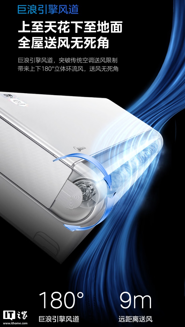 美的空界 M5 空调发布：开源鸿蒙系统、海思芯片，预售价 2949 元