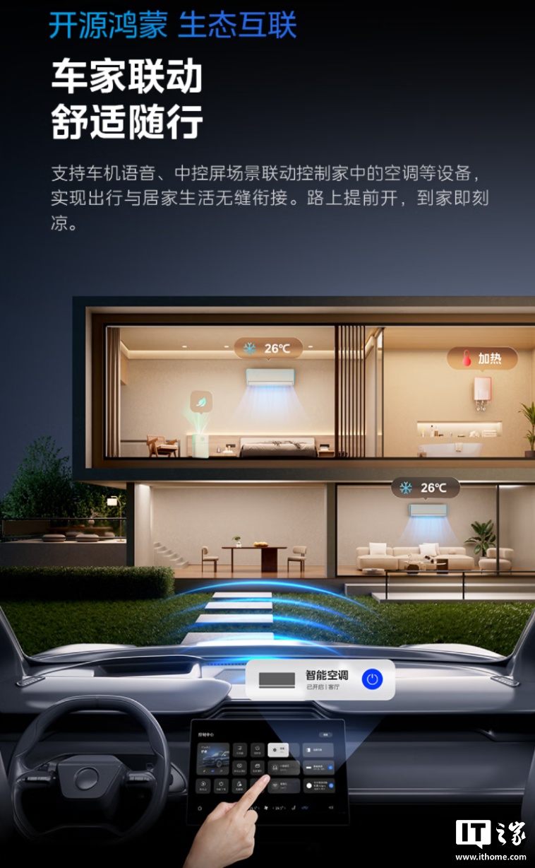 美的空界 M5 空调发布：开源鸿蒙系统、海思芯片，预售价 2949 元