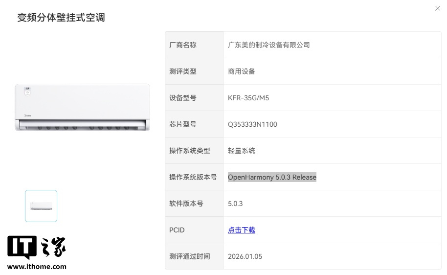 美的空界 M5 空调发布：开源鸿蒙系统、海思芯片，预售价 2949 元