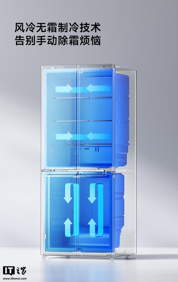 小米米家冰箱 十字对开门 430L 2026 款开启预售：60cm 超薄机身，1699 元